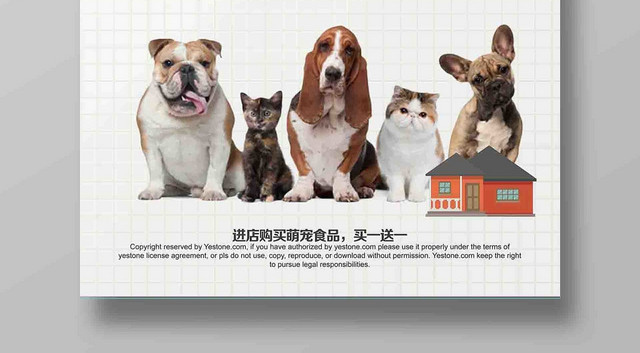 可爱狗狗宠物之家宠物狗粮促销海报