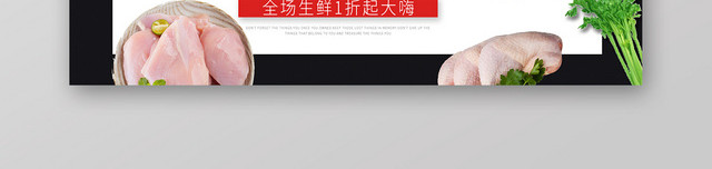 生鲜集市农产品生鲜BANNER