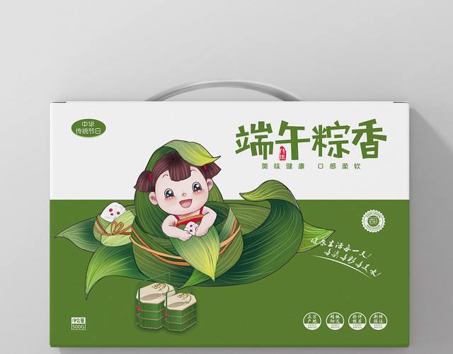 绿色粽子娃娃背景中华传统节日端午粽香端午节包装盒