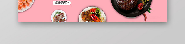 小清新粉色系农产品美食生鲜水果蔬新鲜直达BANNER