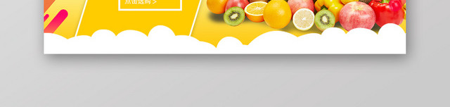 简约风黄色系农产品美食生鲜水果果蔬促销新品尝鲜BANNER