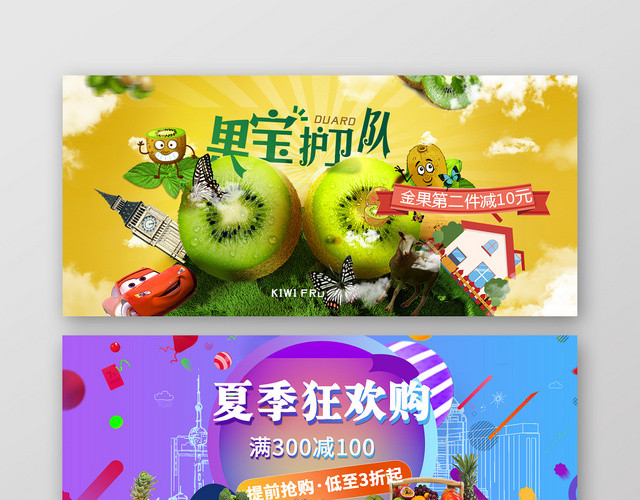 简约风黄色系农产品美食生鲜水果蔬秋收水果促销BANNER