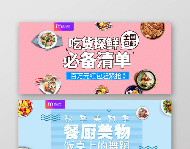 吃货节517简约风粉色系农产品美食生鲜水果蔬BANNER