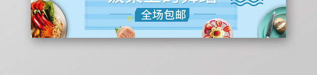 吃货节517简约风粉色系农产品美食生鲜水果蔬BANNER
