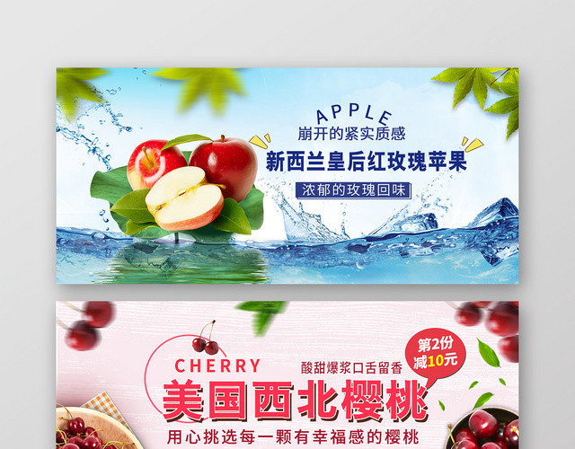 简约大气蓝色系农产品美食生鲜水果蔬BANNER