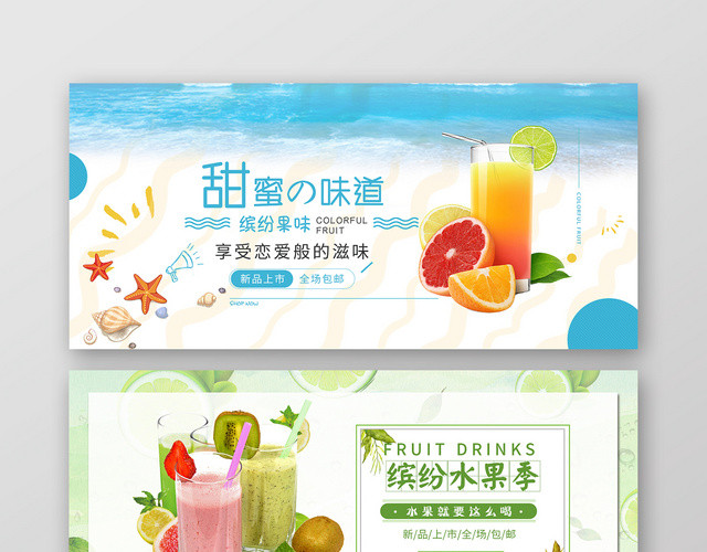 小清新风蓝色系农产品美食生鲜水果蔬BANNER