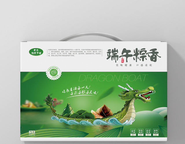 中华传统节日端午粽香端午节包装盒