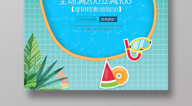 清新大暑24二十四节气卡通展览海报