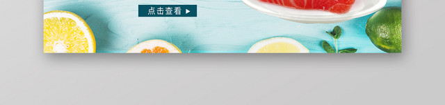 农产品生鲜BANNER生鲜美食宣传促销展板