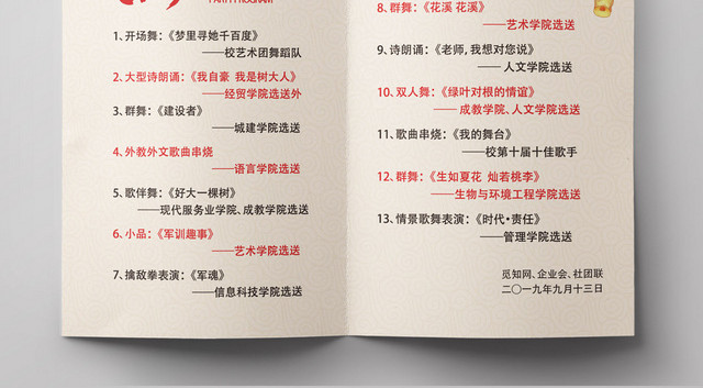 中秋晚会节目单中秋味道深蓝风格兔子满月月饼宣传折页