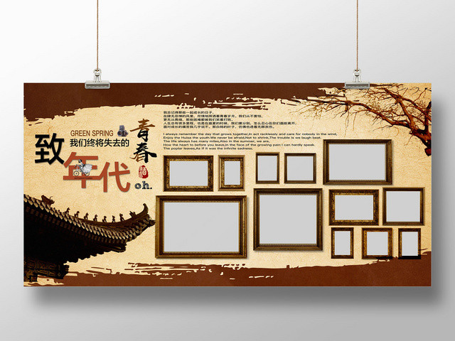 复古学校毕业照片纪念墙照片墙活动展板