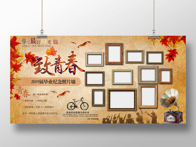 创意复古致青春照片墙展板