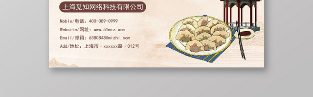 浅色清新背景饺子名片餐饮餐厅美食快餐小吃名片