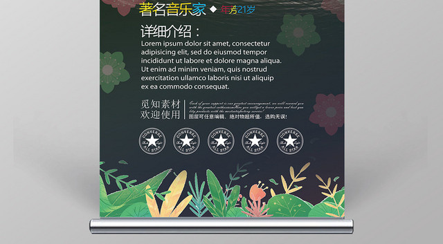 炫黑教育培训舞蹈培训人物介绍易拉宝设计