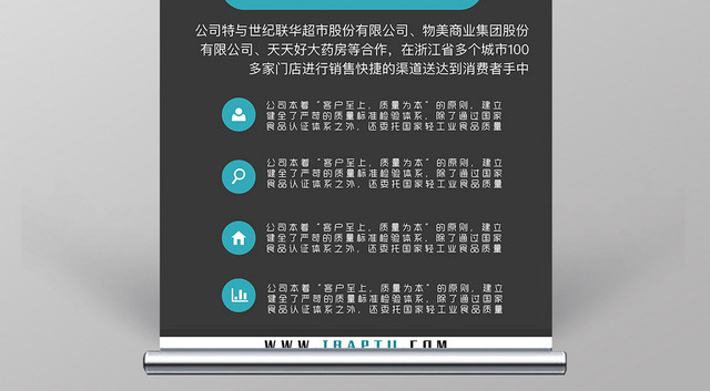 黑蓝色商务风招商展架易拉宝