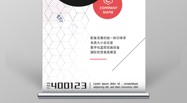 黑白简约几何招商展架易拉宝