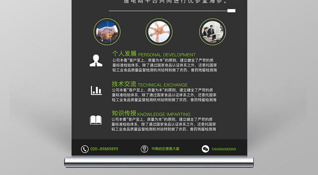 黑色商务风公司简介招商展架易拉宝