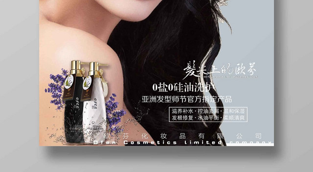 炫彩时尚洗发水护发化妆品生活用品零盐零硅油洗发水