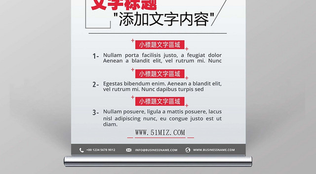 商务人物介绍淘宝金牌卖家易拉宝展架
