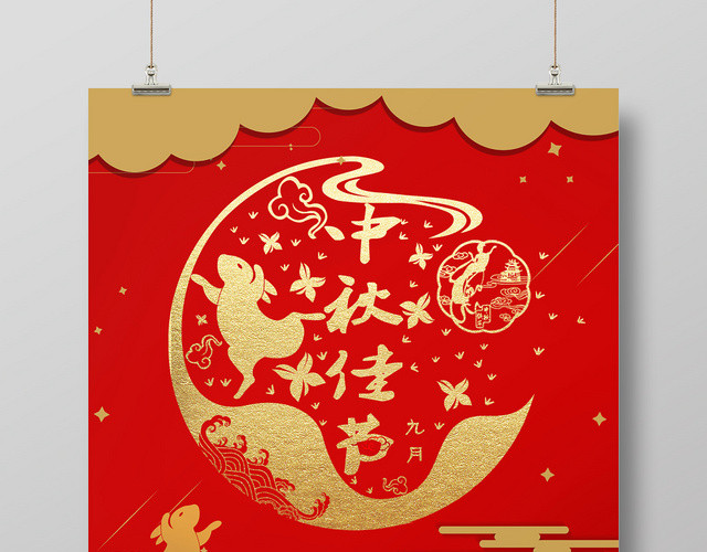 红色剪纸风中国传统节日中秋节宣传促销海报