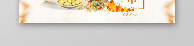 蓝色简约清新零食促销宣传BANNER