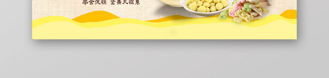 创意零食坚果大礼包零食促销宣传BANNER