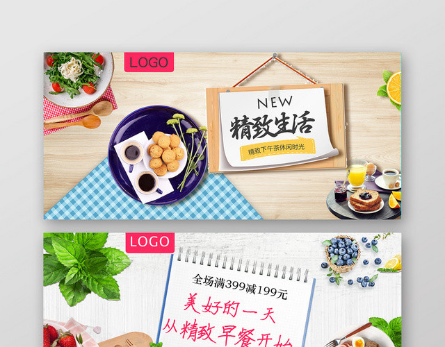蓝色创意清新精致甜点下午茶零食BANNER
