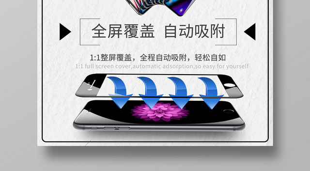 白色简洁手机维修产品数码电子海报
