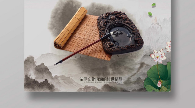 简约淡雅中国风征文宣传海报
