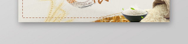 黄色简约小清新精美五谷杂粮零食宣传BANNER