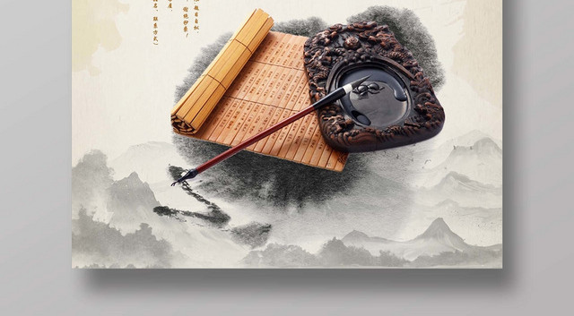 淡雅大气中国风征文宣传海报