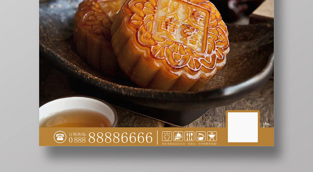 可爱兔子中秋月饼俏皮中秋节月饼海报