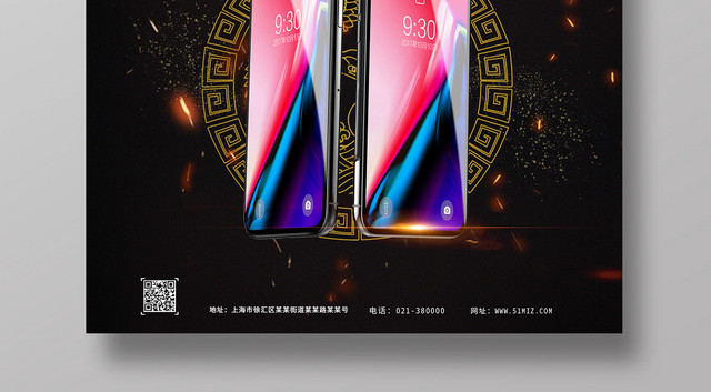黑色酷炫背景手机维修产品数码电子海报
