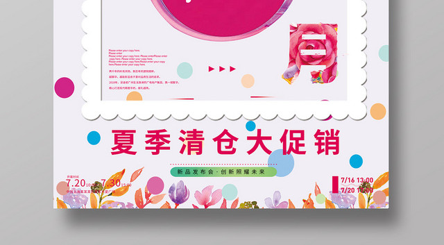 淡紫色背景8月你好八月海报