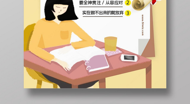 清新淡雅可爱卡通高考考前动员宣传海报
