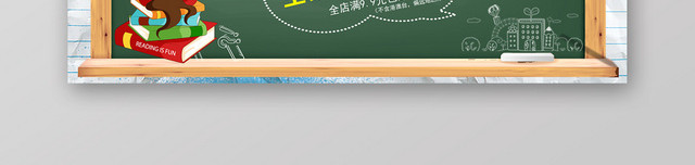 蓝绿色卡通开学季BANNER