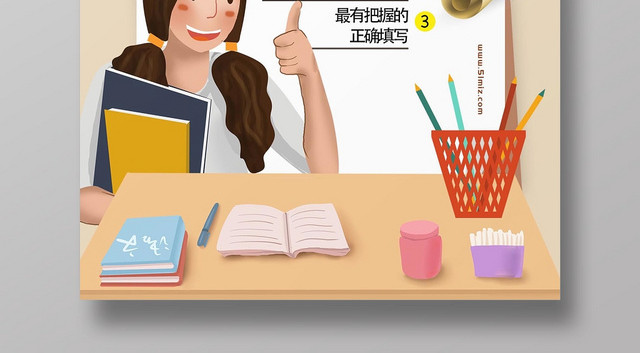 清新卡通高考考前动员宣传海报