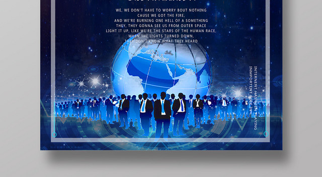 蓝色大气科技感全民创业宣传海报