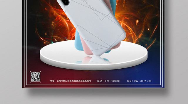 黑色渐变背景手机维修产品数码电子海报