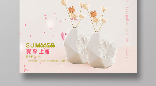米色简洁背景8月你好八月海报