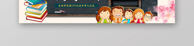 黑色大气开学季BANNER