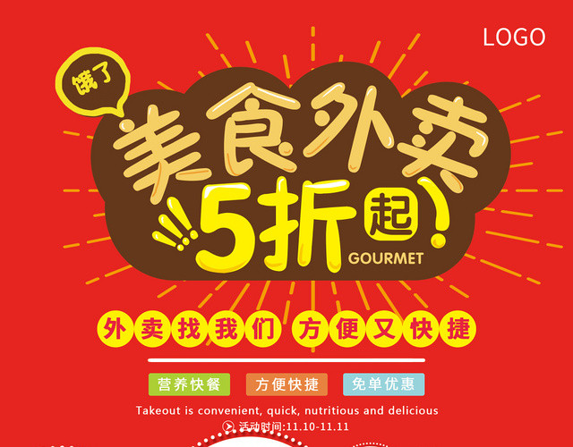 时尚简约餐厅披萨美食外卖披萨宣传促销菜单单页
