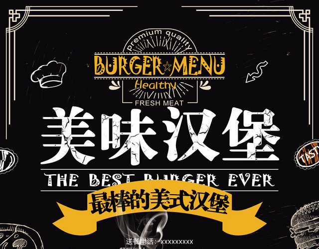 黑色创意餐饮餐厅美食西餐快餐美味汉堡宣传单页