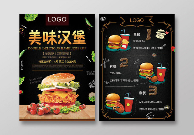 创意黑色美味汉堡餐饮餐厅美食西餐快餐宣传单页