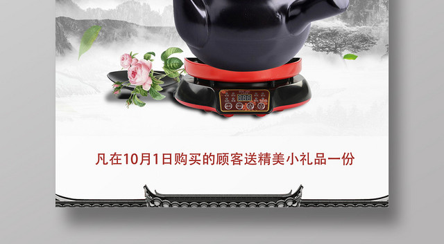 简约水墨风艺术陶瓷宣传海报