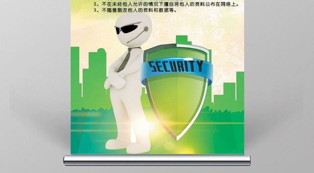绿色关注网络安全宣传易拉宝设计