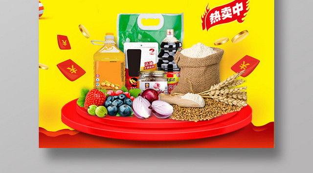 百货超市换季商品清仓甩卖海报