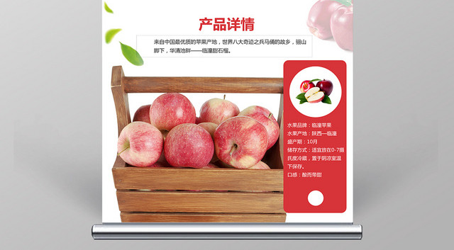 苹果红了自然之味宣传生鲜水果苹果红色易拉宝展架