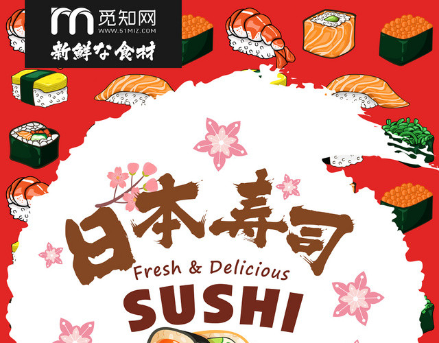 日本寿司新鲜食材日式美食菜单价格表宣传单