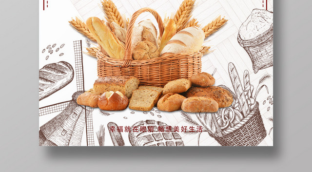 白色简洁面包甜品烘焙蛋糕店海报